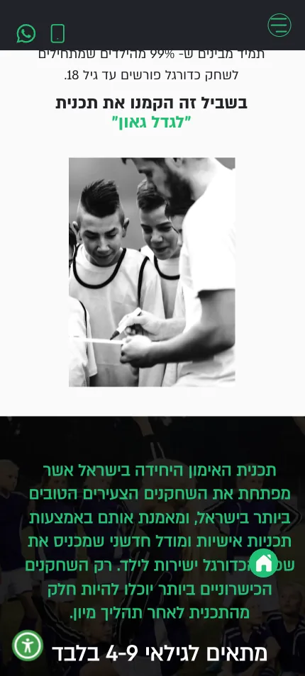 האתר בנייד