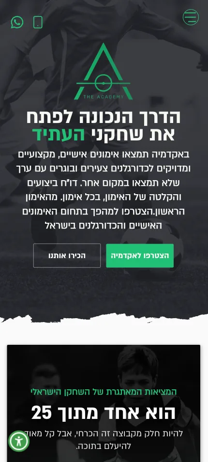 פתיחת האתר בנייד