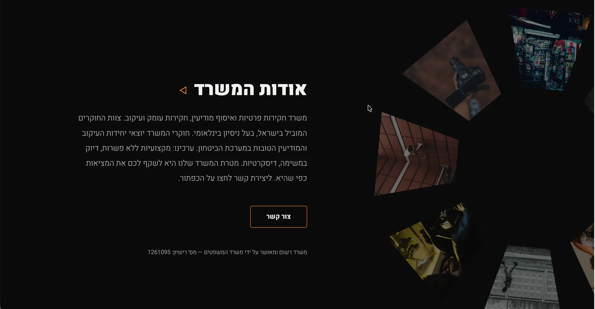 הדף של ירון לוי: אודות המשרד