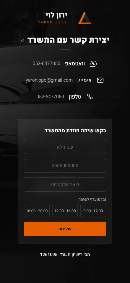 היכולות בנייד
